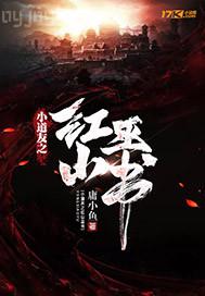 鱗莖插入陰道視頻 毛片狠狠射