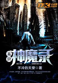 龍騰亂論小說短篇合集全文