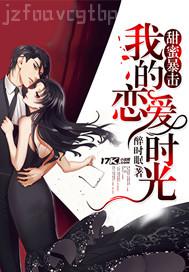 美女留學(xué)生與外國男人性愛的故事