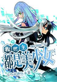 同事被征服的小說(shuō)