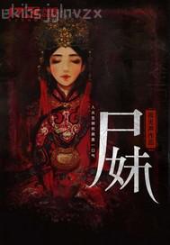 鎮(zhèn)魂街成人版89集免費(fèi)在線觀看