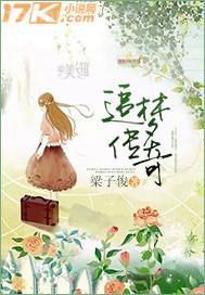 表妹2017韓國電影在線觀看