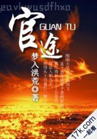 嫂子的墮落情史