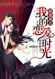 漂亮姨娘可愛的媽小說