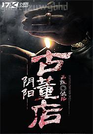 擼擼大雞巴插逼